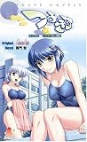 つよきす 番外編 お花見に行こう (2) (ソフガレノベルズ)