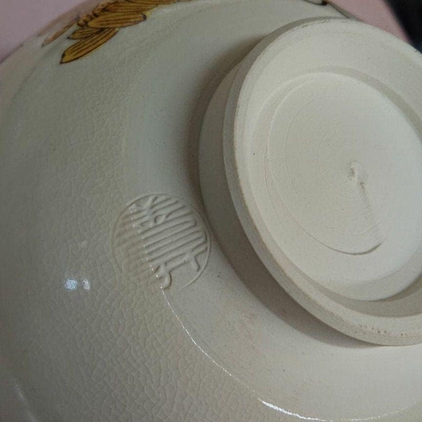 茶碗 若冲 向日葵 抹茶茶碗 茶道 茶道具 抹茶茶碗 茶道具｜千年の香り 千紀