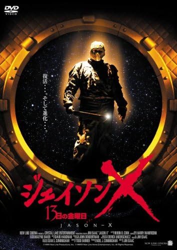 Amazon ジェイソン X 13日金曜日 Dvd 映画