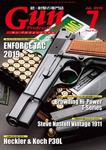 オライリー 無料電子書籍 月刊Gun Professionals2019年7月号 バイ