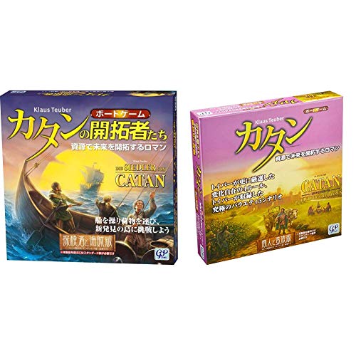カタンの開拓者たち 探検者と海賊版 (拡張版/Die Siedler von Catan: Entdecker und Piraten) ボードゲーム & カタン 商人と蛮族版 (拡張版) ボードゲーム【セット買い】