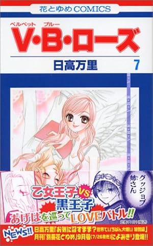 Amazon.co.jp: 世界でいちばん大嫌い 完全版 全7巻完結セット (花と