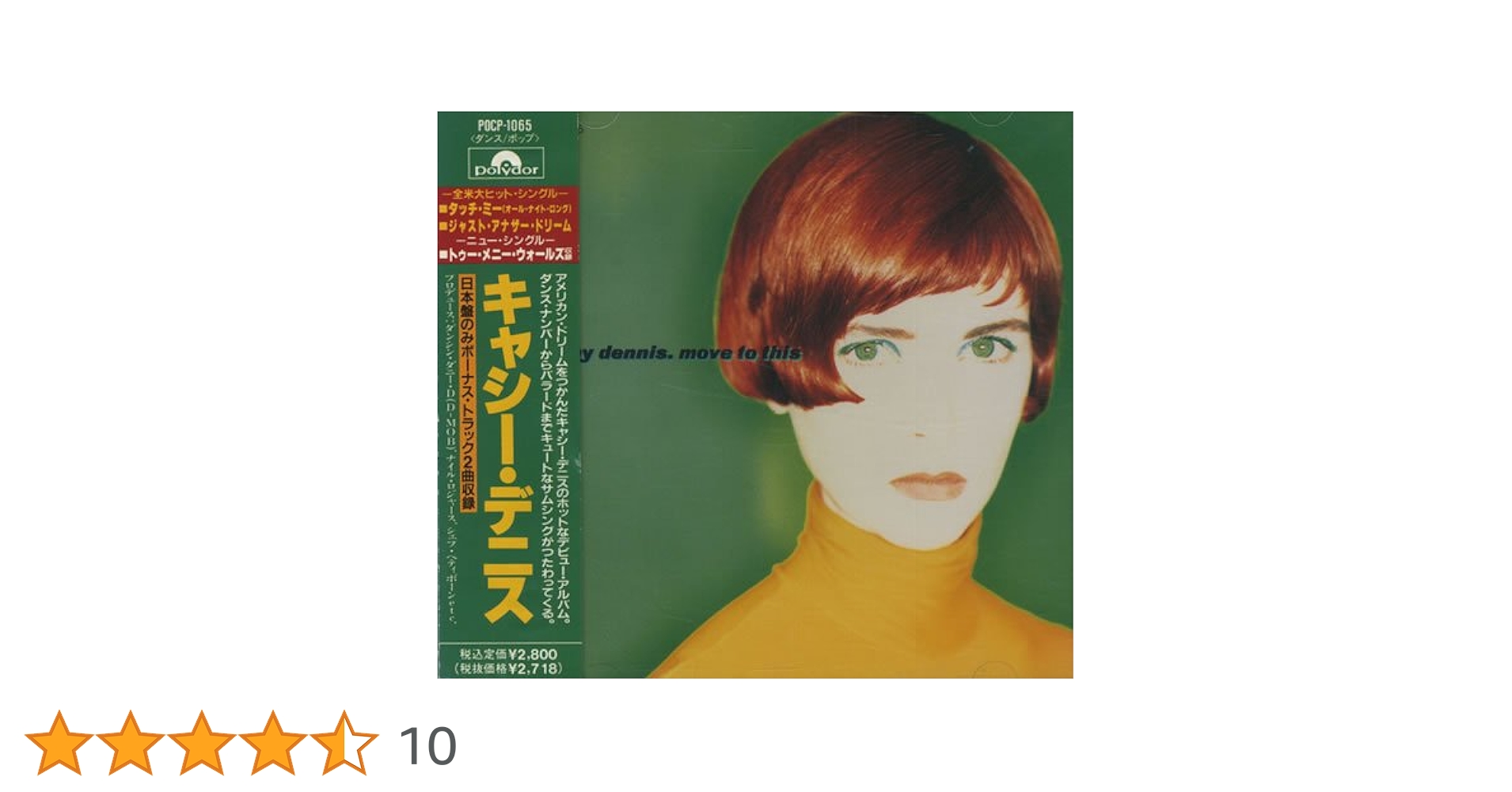 Cathy Dennis by : Amazon.co.uk: CDs & Vinyl