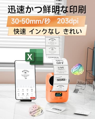 Image of Phomemo Barcode Printer - M110 Label Maker Machine Wireless Bluetooth Themal Label Printer for Small Business, School, Barcode, Address, Jewelry, Clothing, Organizing, Orange | 2 Inch Bluetooth Label Maker Easy to Use for Small Business, Home, School, Organization, Office, APP with 6000+ Templates