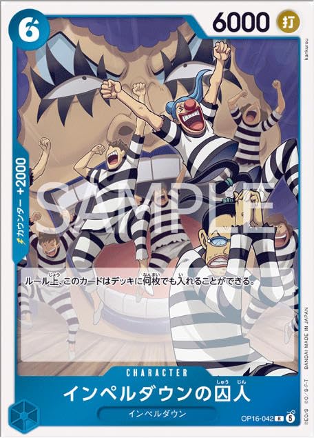 インペルダウンの囚人 TR OP16-042 R⭐︎ Amazon.co.jp: ワンピースカードゲームOP16-042インペルダウンの囚人(R