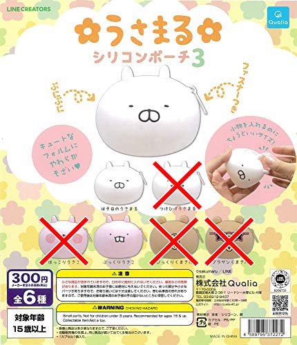 2025年11月】うさまるのガチャガチャ新作・発売予定・再販・設置場所