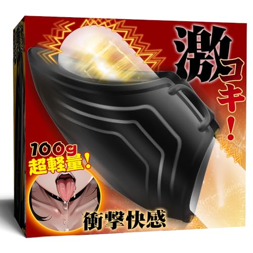 【9in1激コキ×9種即イキ必至の爆振!】電動オナホール 亀頭バイブ オナホ 【100g超軽量+アプリ遠隔調教】亀頭責め オナニー おなにーグッズ男性用 人気 電動オナホ 遠隔操作 アダルトグッズ 完全防水 柔らかいシリコン素材 非貫通 繰り返し 人気 男性用 大人のおもちゃ おなにーグッズ アダルトグッズ 大人の玩具 - 画像1