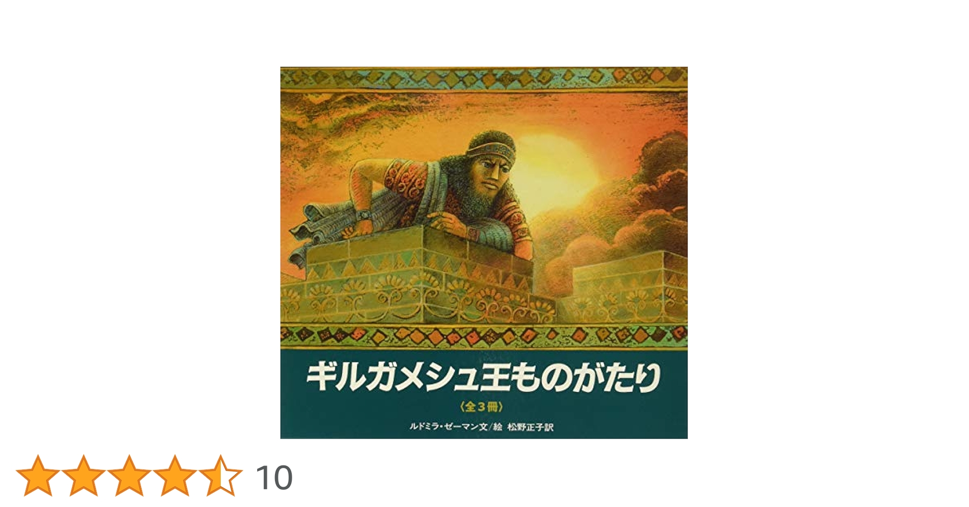 幻想物語の文法　『ギルガメシュ』から『ゲド戦記』へ　ちくま学芸文庫 幻想物語の文法 『ギルガメシュ』から『ゲド戦記』へ ちくま学芸文庫