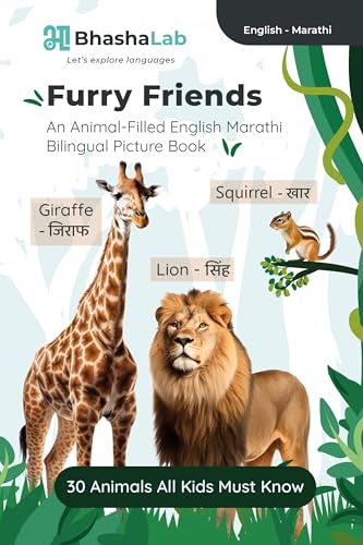 Furry Friends - An Animal-Filled Marathi English Bilingual Picture Book: 30 Animals All Kids Must Know (BhashaLab Curious Kids Collection Book 12)