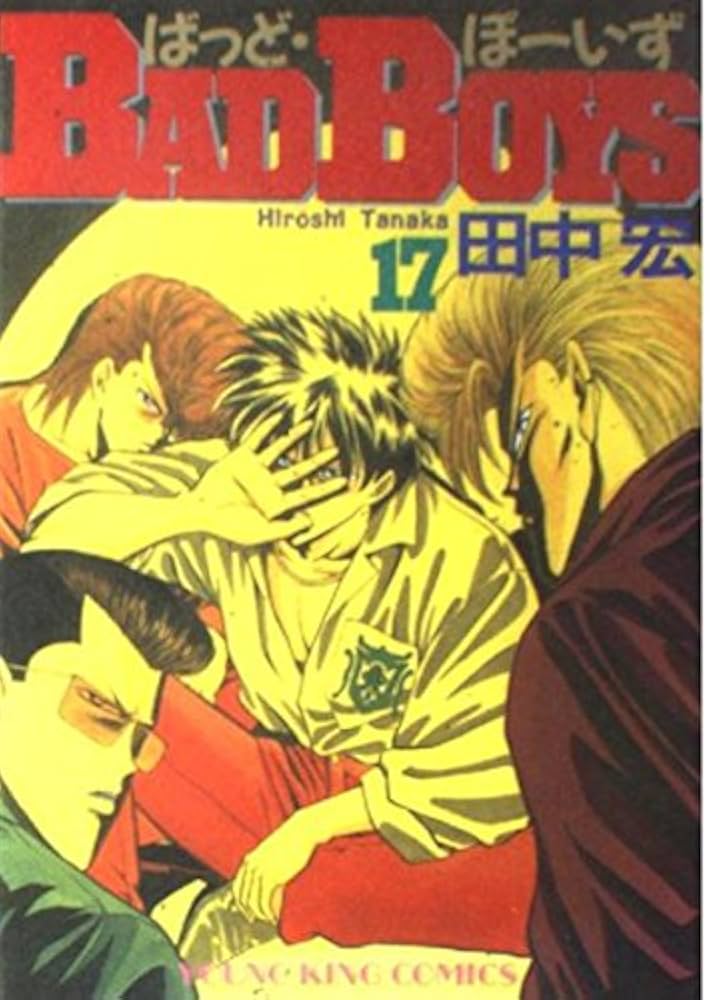 【中古】 ＢＡＤ　ＢＯＹＳ リターンマッチ編/少年画報社/田中宏（漫画家） 中古】 BADBOYS 19/少年画報社/田中宏（漫画家）の通販