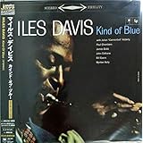 カインド・オブ・ブルー(LP STEREO) [Analog]