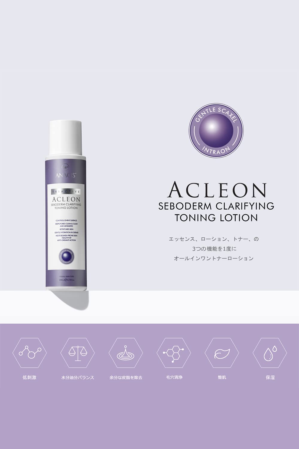 Amazon | ANACIS(アナシス) アクレオン トーニングローション 200ml