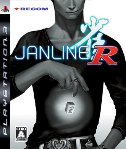 Amazon | ジャンライン アール - PS3 | ゲームソフト