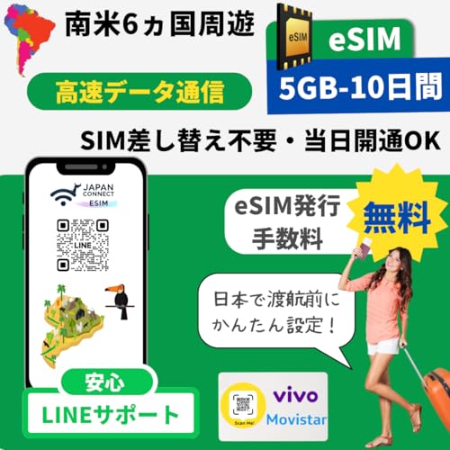 ���6�����i��A�����J���V�j 5GB-10���� | eSIM | �v���y�C�h | �������s | �����f�[�^�ʐM | �}�j���A���t���y���s��o���� JapanConnect eSIM | sim�t���[�[���Ή� (5GB-10����)