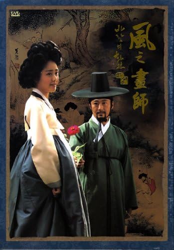 Painter of the Wind Korean TV drama with English subtitle (Park Shin Yang, Moon Geun Young)