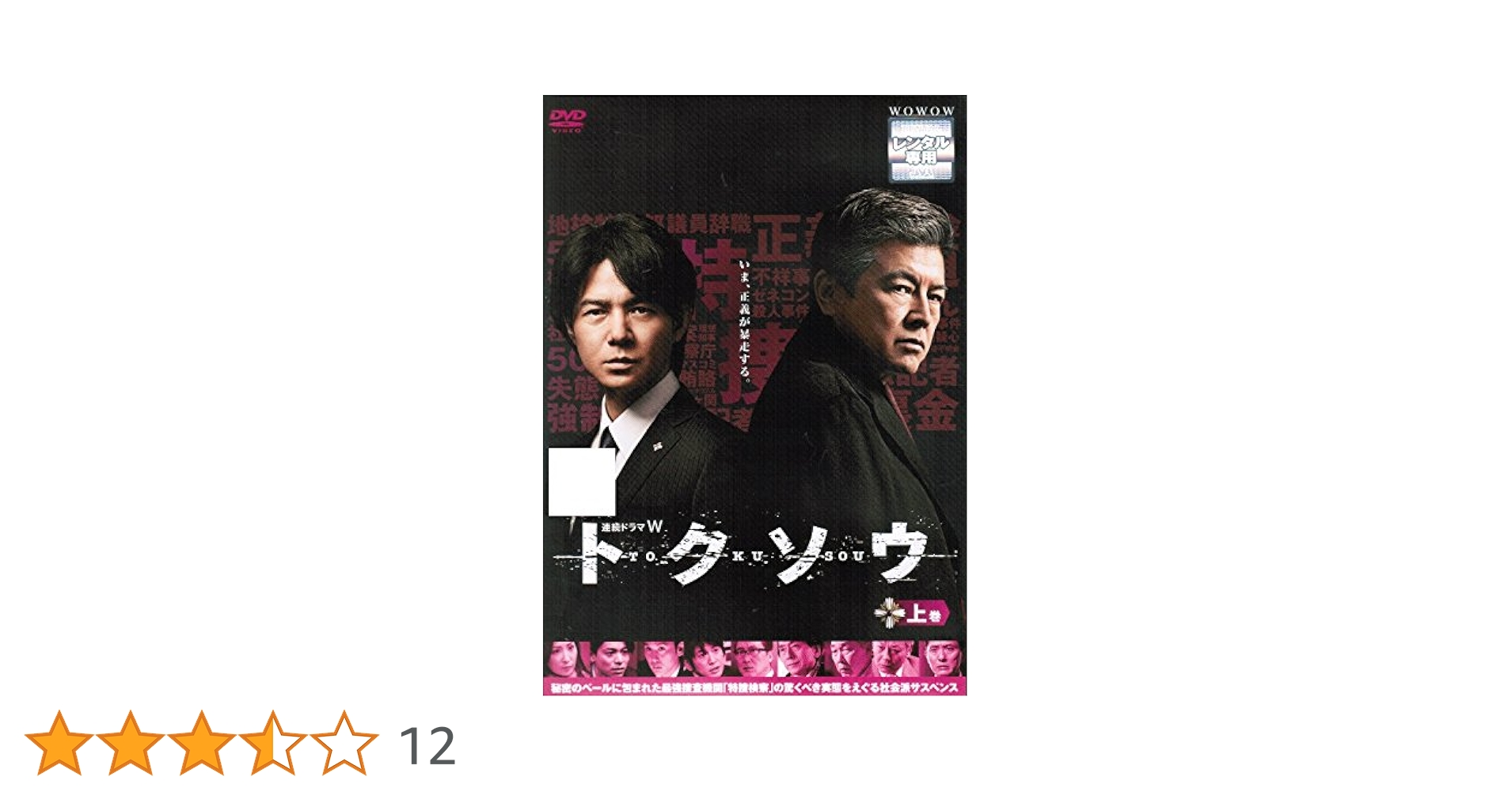 連続ドラマW「フィクサー」Season1～3 DVD全9巻セット レンタル Amazon.co.jp: 連続ドラマW フィクサー Blu-ray BOX Season1・2