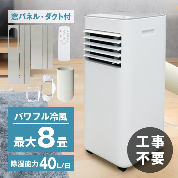 Amazon | Real【2025年7月発売】スポットクーラー 最大8畳 2.0kW 