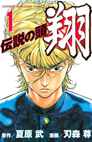 Amazon.co.jp: はじめの一歩(34) (週刊少年マガジンコミックス Amazon.co.jp: はじめの一歩(34) (週刊少年マガジンコミックス