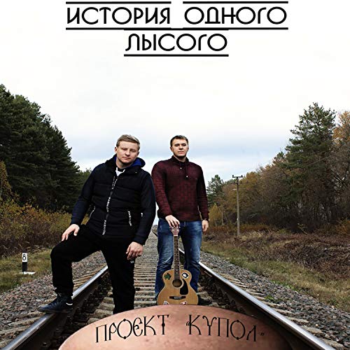 Project V & MyDream feat. SidekickOne