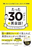 ???30????????! ????????????????????? 447810607X Book Cover