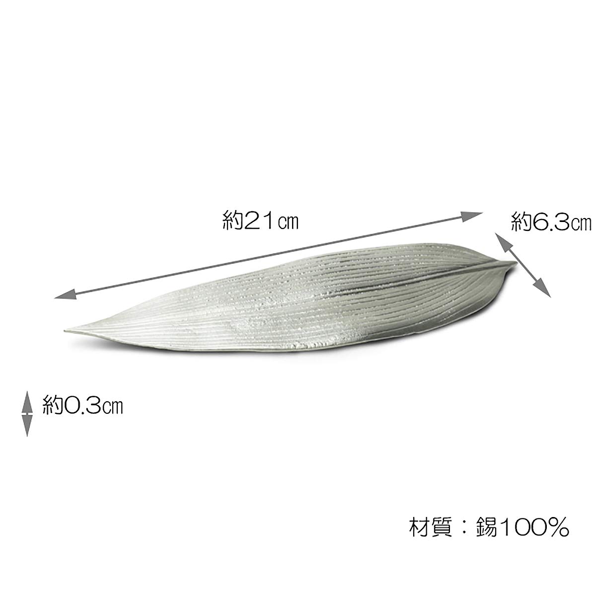 Amazon｜能作 笹のプレート H0.3cm W21.0cm D6.3cm 錫100% ケース入