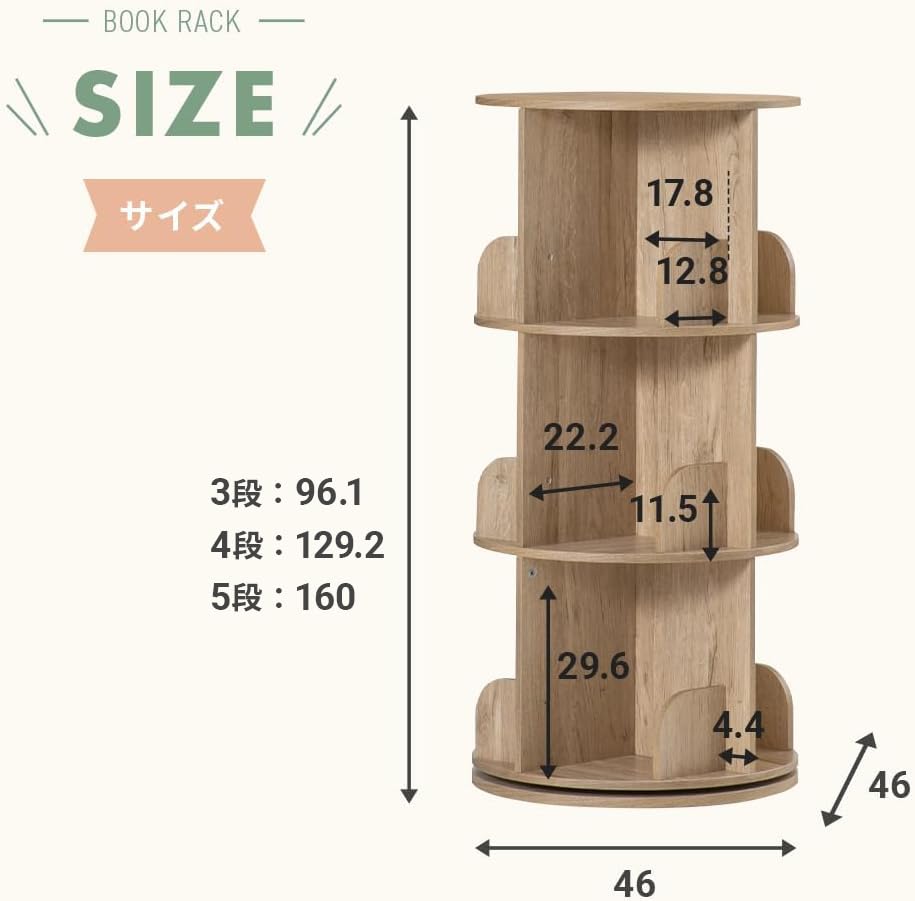 Amazon｜モダンデコ ディスプレイラック 回転式 絵本棚 省スペース 大