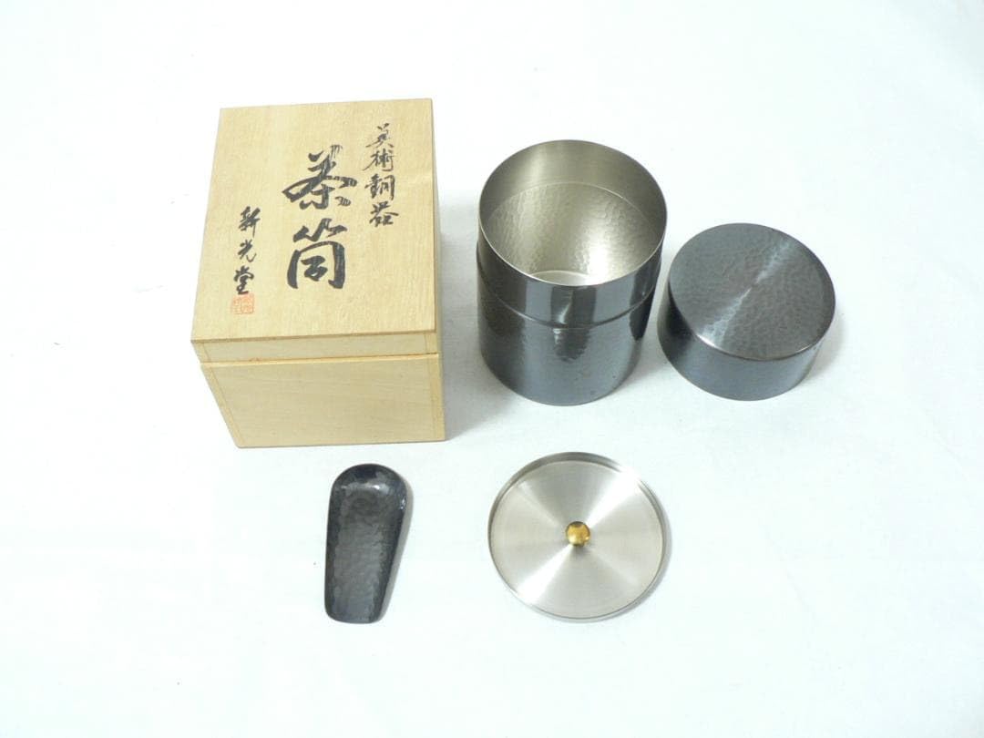Amazon｜美術銅器 黒銅仕上鎚目茶筒・純銅製・新光堂作・桐箱入