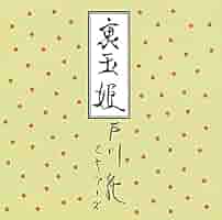 ウワノソラ/陽だまり＜完全限定盤2LP＞ レコード 新品未開封