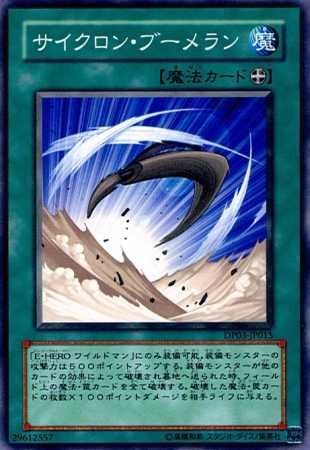 Amazon.co.jp: 【シングルカード】遊戯王 サイクロン・ブーメラン