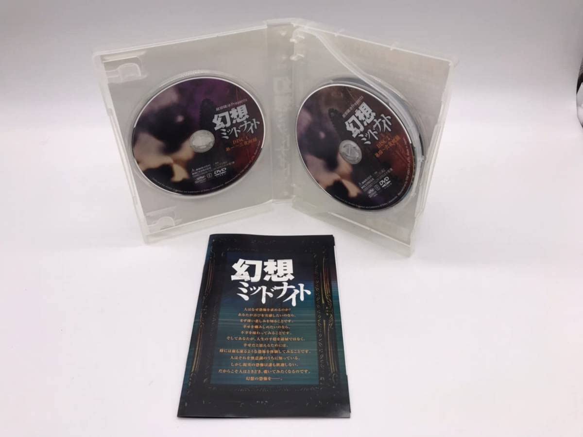 Amazon.co.jp: 幻想ミッドナイト DVDBOXDVD : パソコン・周辺機器