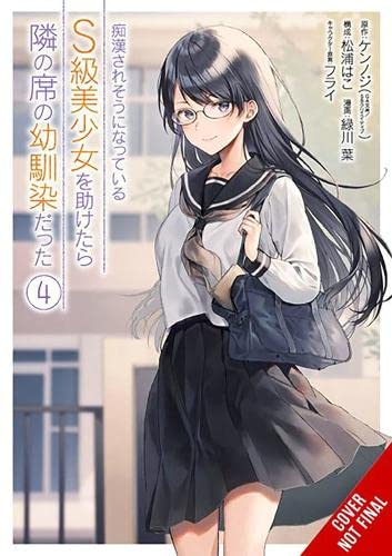 The Girl I Saved on the Train Turned Out to Be My Childhood Friend, Vol. 4 (manga) (The Girl I Saved on the Train Turned Out to Be My Childhood Friend (manga))