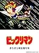 ビックリマンきらきら特別増刊号
