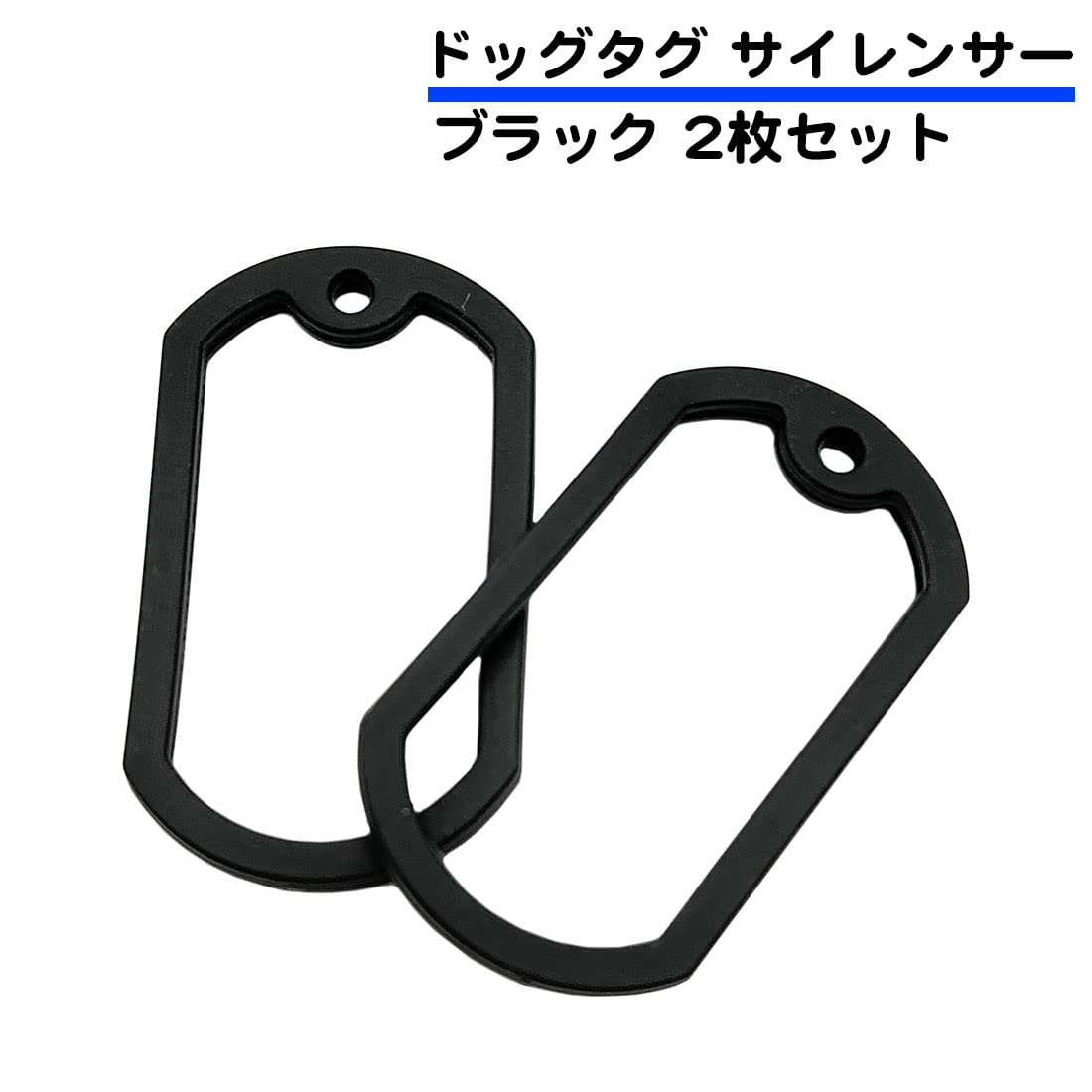 Amazon.co.jp: A-CRAFT 2枚セット ドッグタグ サイレンサー