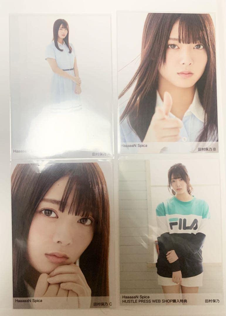 Amazon.co.jp: 欅坂46 櫻坂46 田村保乃 HaaaaN spica 生写真 4種コンプ