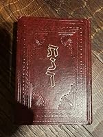 The Holy Scriptures : a Jewish Bible according to the Masoretic text : Hebrew and English, Deluxe Edition, 1972 B08LZN9NDR Book Cover