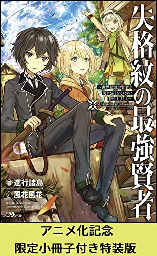 進行諸島の作品一覧 新刊 発売日順 読書メーター
