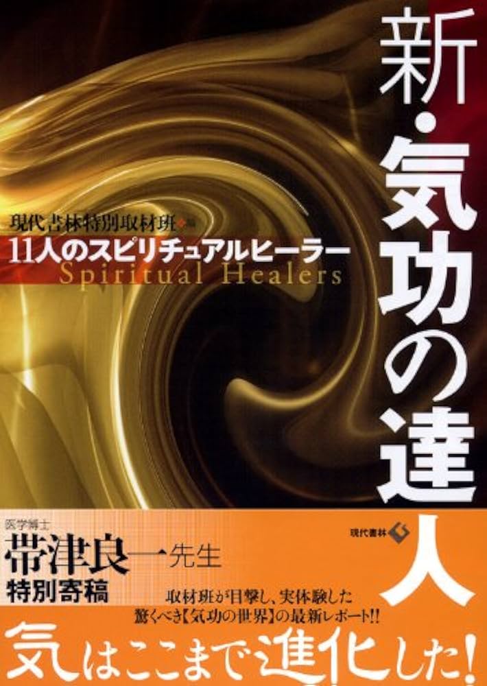 ★心の目覚めを招く。スピリチュアルな探究★スピリチュアルリーダー養成 スピリチュアルな人生に目覚めるために 心に「人生の地図」を