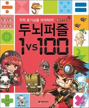 Maple Story brain puzzle 1 VS 100 (Korean edition)