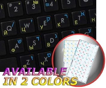 Hebrew - Russian Keyboard Labels Layout ON Transparent Background with Yellow & Blue OR RED & Blue Lettering 14X14 Yellow&Blue