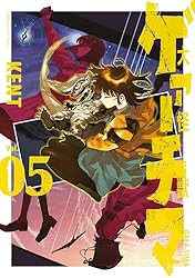 大怪獣ゲァーチマ（1） (ヤングマガジンコミックス) | KENT