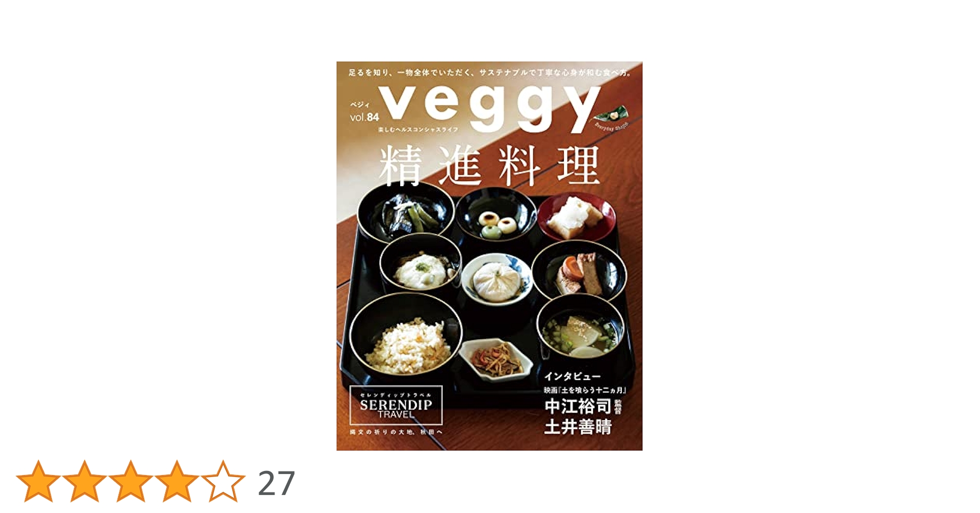 精進料理の極意 Amazon.co.jp: 精進料理の極意 : 梶浦 逸外: Japanese Books