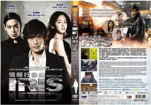 Iris the Movie Korean Movie Dvd English Sub Ntsc All Licensed By PMP Entertainment