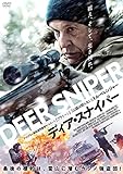 ディア・スナイパー [DVD]