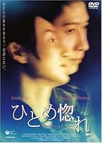 ひとめ惚れ DVD マギー・チャン　レオン・ライ　DVD Amazon.co.jp: ひとめ惚れ [DVD] : マギー・チャン