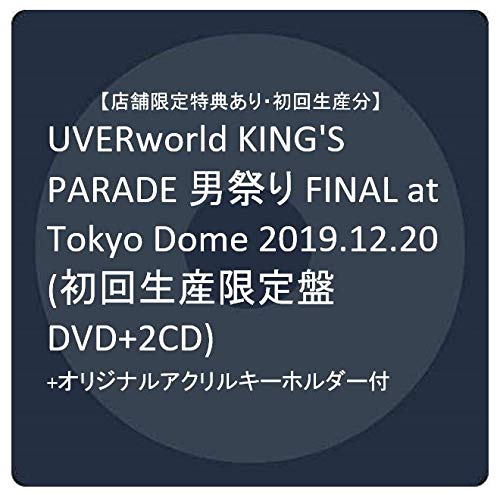 Amazon.co.jp: 【店舗限定特典あり・初回生産分】 UVERworld KING'S
