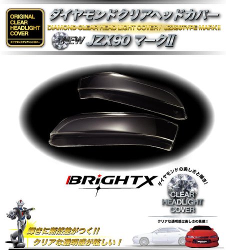 Amazon | ダイアモンドクリアヘッドライトカバー JZX90マークII H-15 