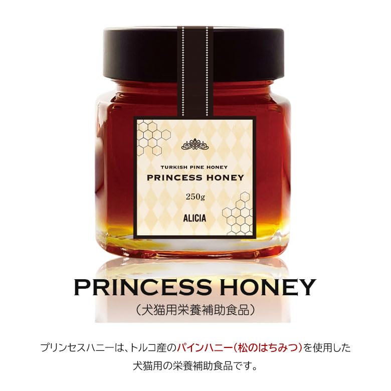PRINCESS HONEY 250g 犬猫用トルコ産ペット用 はちみつ 未開封 Amazon | ALICIA PRINCESS HONEY プリンセスハニー（250g）犬猫用
