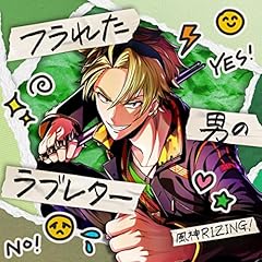 �t���ꂽ�j�̃��u���^�[ / ���_RIZING!