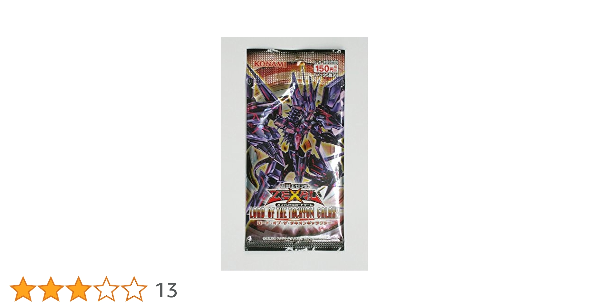 遊戯王 - ロード・オブ・ザ・タキオンギャラクシー　収録カードまとめ　遊戯王引退 遊戯王 - ロード・オブ・ザ・タキオンギャラクシー 収録カード