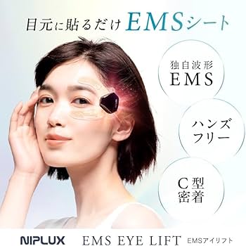 Amazon | NIPLUX 鼻専用美顔器 QNose+目元美顔器 EMS EYE LIFTセット
